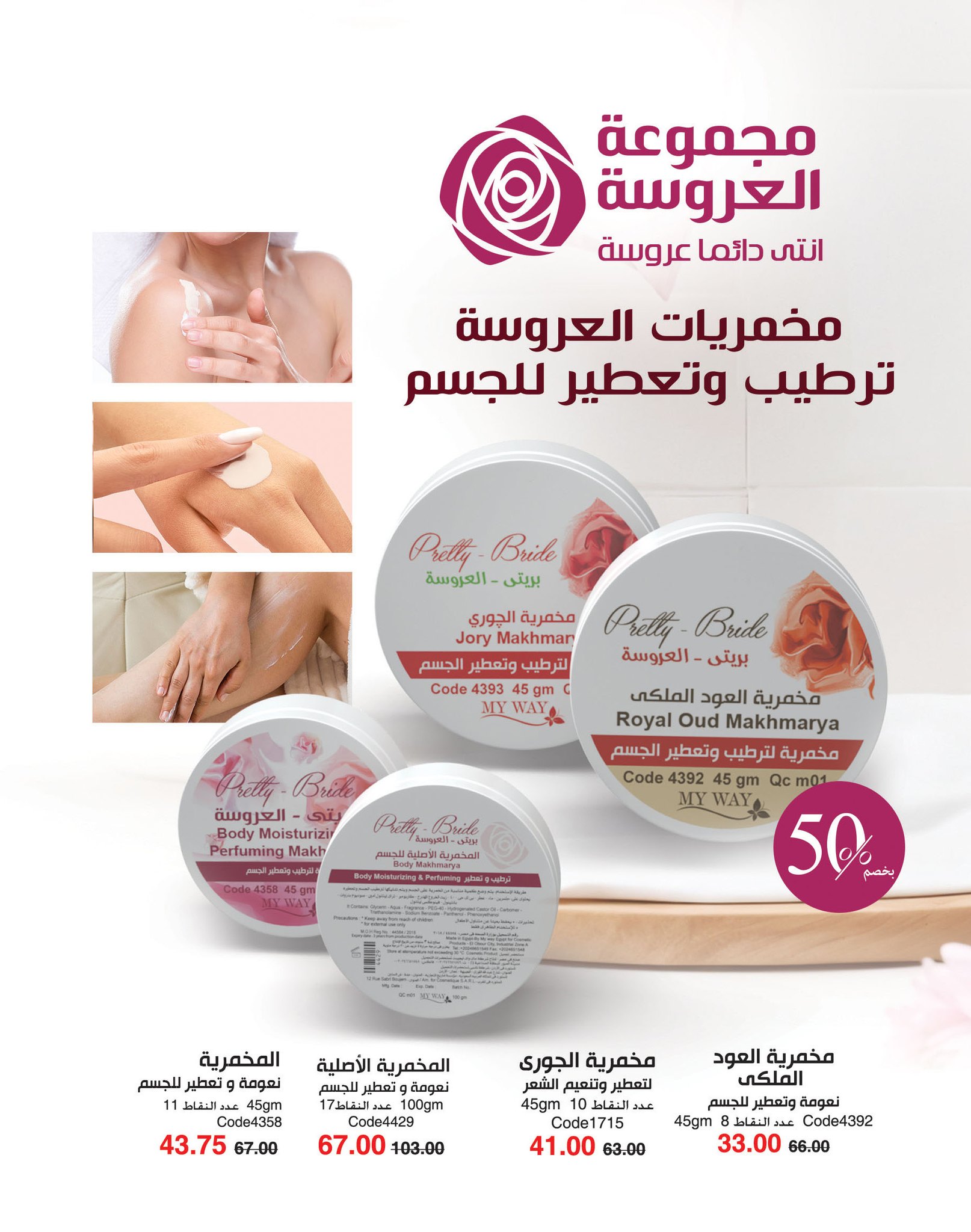 myway offers from 2nov to 30nov 2024 عروض ماى واى من 2 نوفمبر حتى 30 نوفمبر 2024 صفحة رقم 35